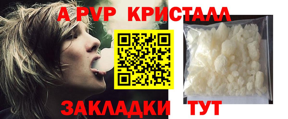A-PVP СК КРИС Воронеж