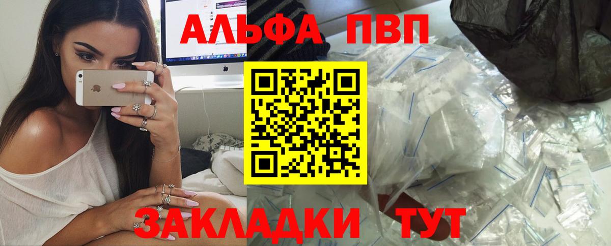 Воронеж  как найти   Вход с VPN  A PVP СК  Alfa_PVP Соль  А ПВП Crystall 