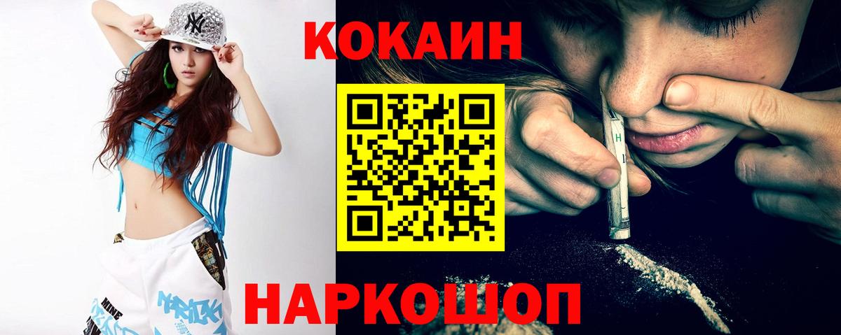Воронеж  Кокаин Боливия  Вход с VPN  COCAIN Эквадор 