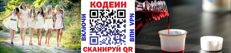 blacksprut онион  Воронеж  Кодеин Purple Drank  купить наркотики цена 