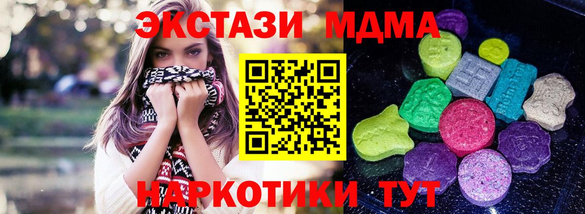 ЭКСТАЗИ mix  Ecstasy MDMA  Воронеж  Вход с VPN 