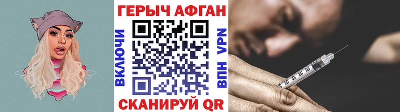 Героин Heroin  хочу наркоту  Воронеж 