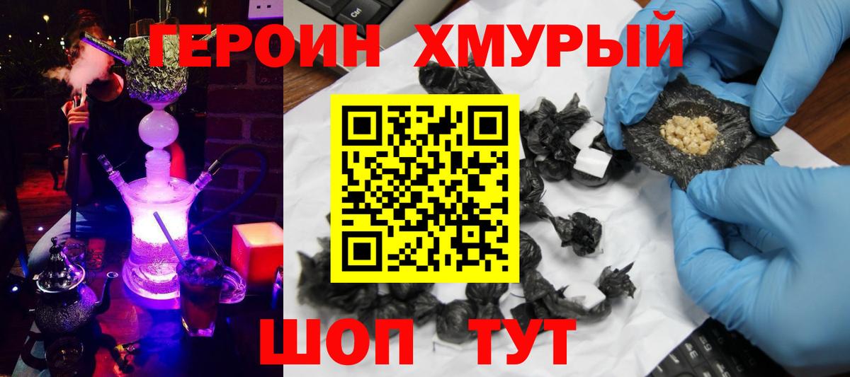 Воронеж  Героин белый  Вход с VPN 