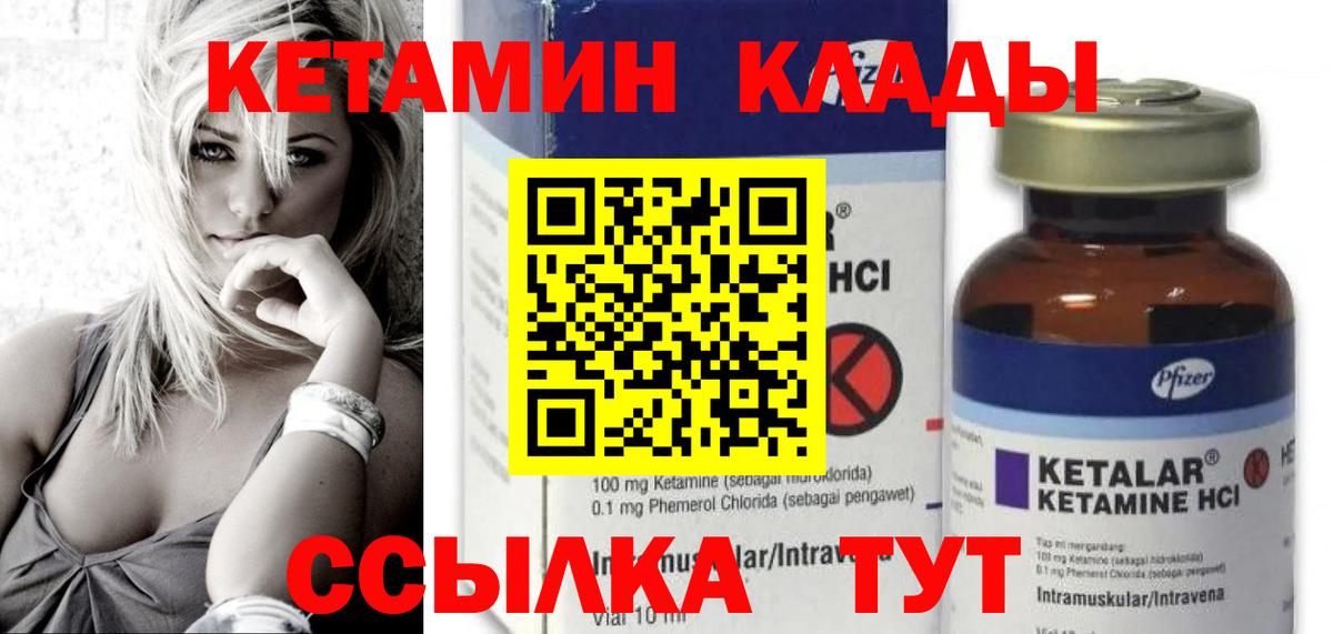 Воронеж  Кетамин VHQ  КЕТАМИН ketamine  Вход с VPN 