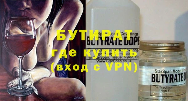 бутират Липки