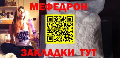 меф VHQ Протвино