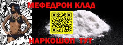 меф VHQ Протвино