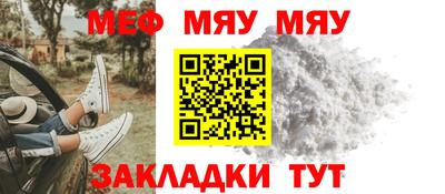 меф VHQ Протвино