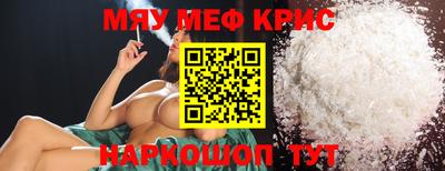 меф Прокопьевск