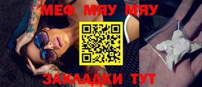 меф Прокопьевск