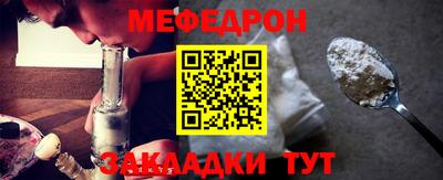 меф Прокопьевск