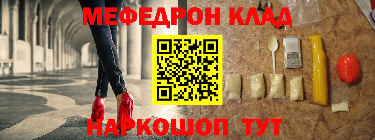 МЕФ кристаллы Воронеж