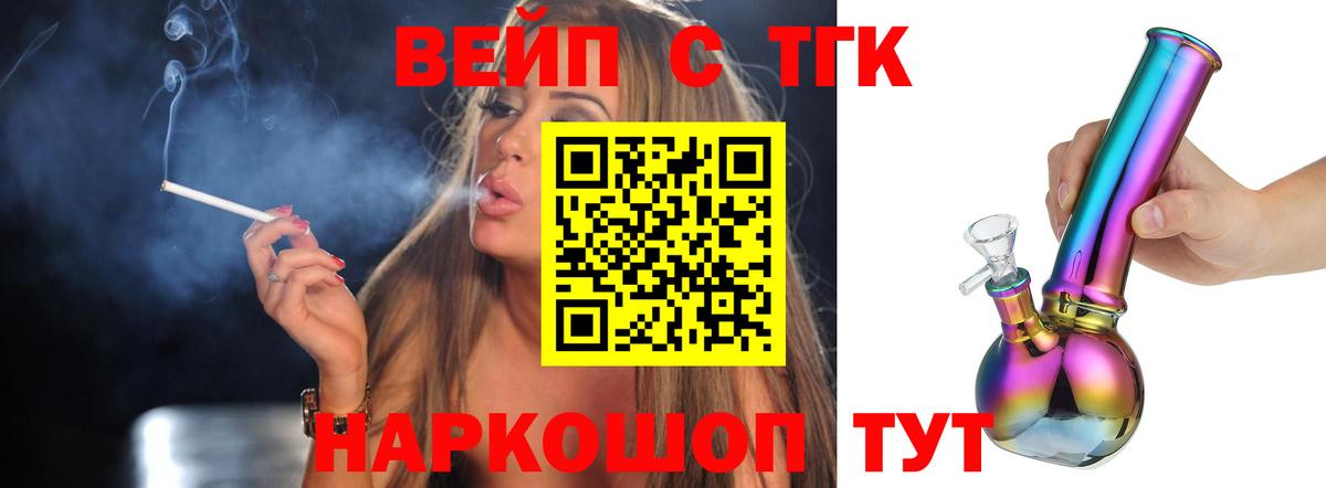 Воронеж  ТГК THC oil  наркотики  Вход с VPN 